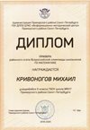 Кривоногов Михаил 5л 2019-20 уч.год математика